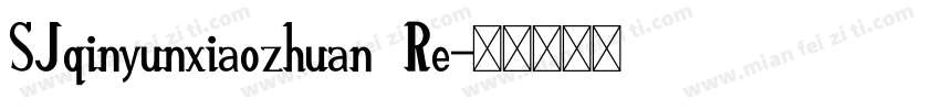 SJqinyunxiaozhuan Re字体转换